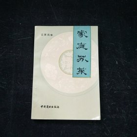 江苏风味 家庭苏菜