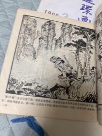 连环画作品选1 送连环画报1999、3