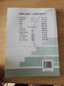 心理学（第2版）