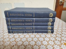 Bibliotheca sinica  5册全 中国书目 Henri Cordier 包邮