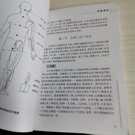 中国叩疗/自然疗法首席专家讲座系列