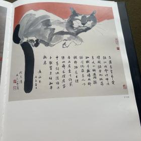 黄永玉「中国近代名家画集」