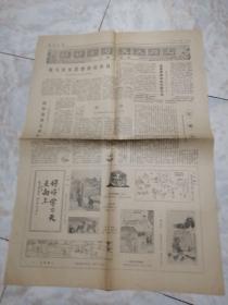 老报纸生日报……大众日报1973.6.4(3-4版)柬埔寨人民武装旱季歼敌78000多名。中日两国少年儿童友好交流活动不断发展。奇奥赛斯库同志出席罗国防部党的干部会议并参观军事技术和武器生产成就展览会。阮友寿主席谈越南南方人民面临的形势和任务。