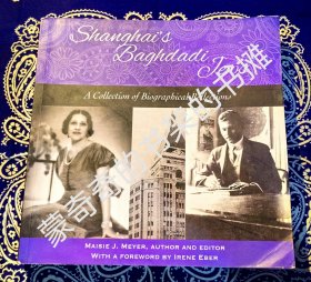 【绝版稀见书】《 Shanghai's Baghdadi Jews A Collection of Biographical Reflections 》 《 (老)上海的巴格达犹太人：传记和照片集 》或《 (老)上海的塞法迪犹太人 》 ( 平装英文原版 )