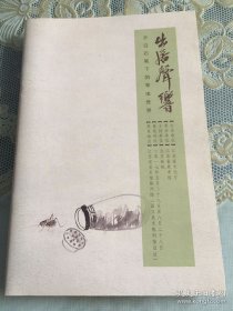 生居声响～齐白石笔下的草虫世界
