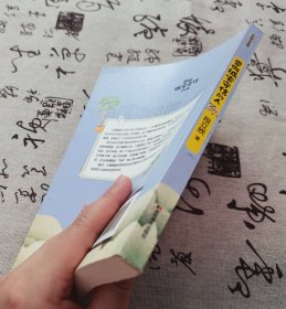 要做诚实守信的人