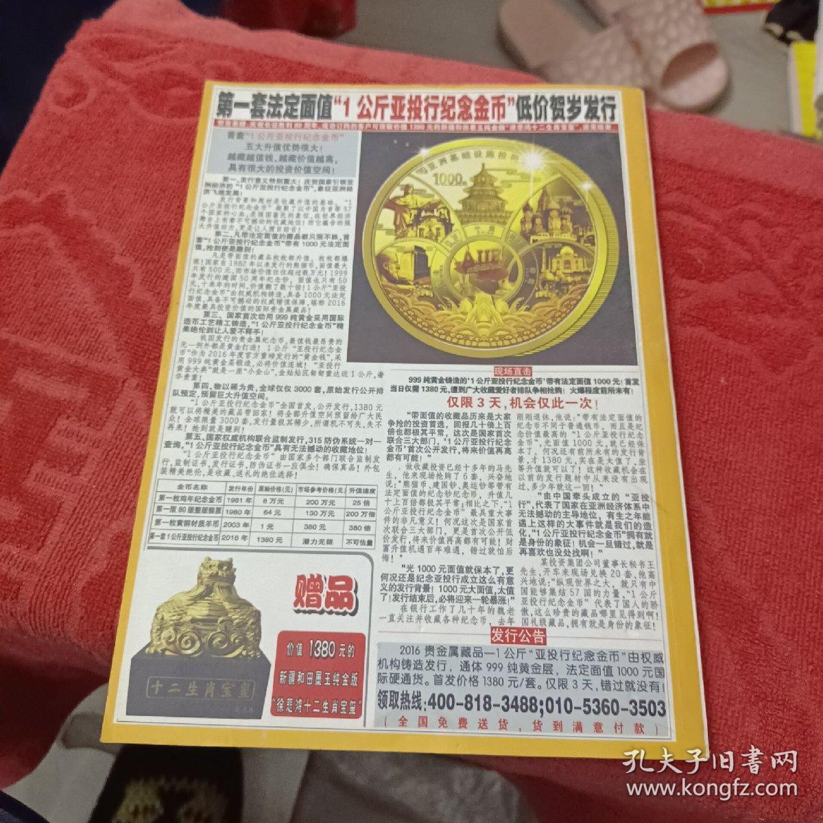 今古传奇武侠烹饪号