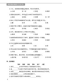 综合练习册(6中国政府奖学金生专用教材)/预科汉语强化教程系列