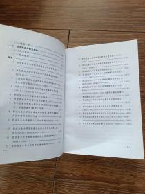 【签名本】西北农业大学校史:1994～1999（附录  西北农业大学1934-1999年基本情况统计），责任编辑朱玉“同意发行”签名审批本，一版一印，印量仅1000册，品相良好