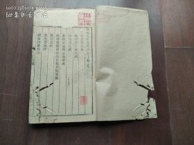 王文成公全集 王阳明先生集 含 传习录 南赣书 平濠书 道光6年文得堂刻本 原装16卷 现存13卷 缺卷3 卷7 卷8