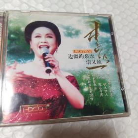 李谷一《边疆的泉水清又纯》《乡恋》《妹妹找歌泪花流》HDCD，广州新时代，有划痕，缺封底