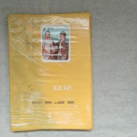 电影剧照 日记本 未用