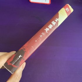 尘埃落定（茅盾文学奖获奖作品，畅销逾百万册的文学经典）