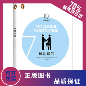 成功談判 9787308181433