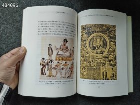 大圣慈寺画史丛考 文化艺术出版社 2005年04月 第1版书厚320页 售价25元库存20本