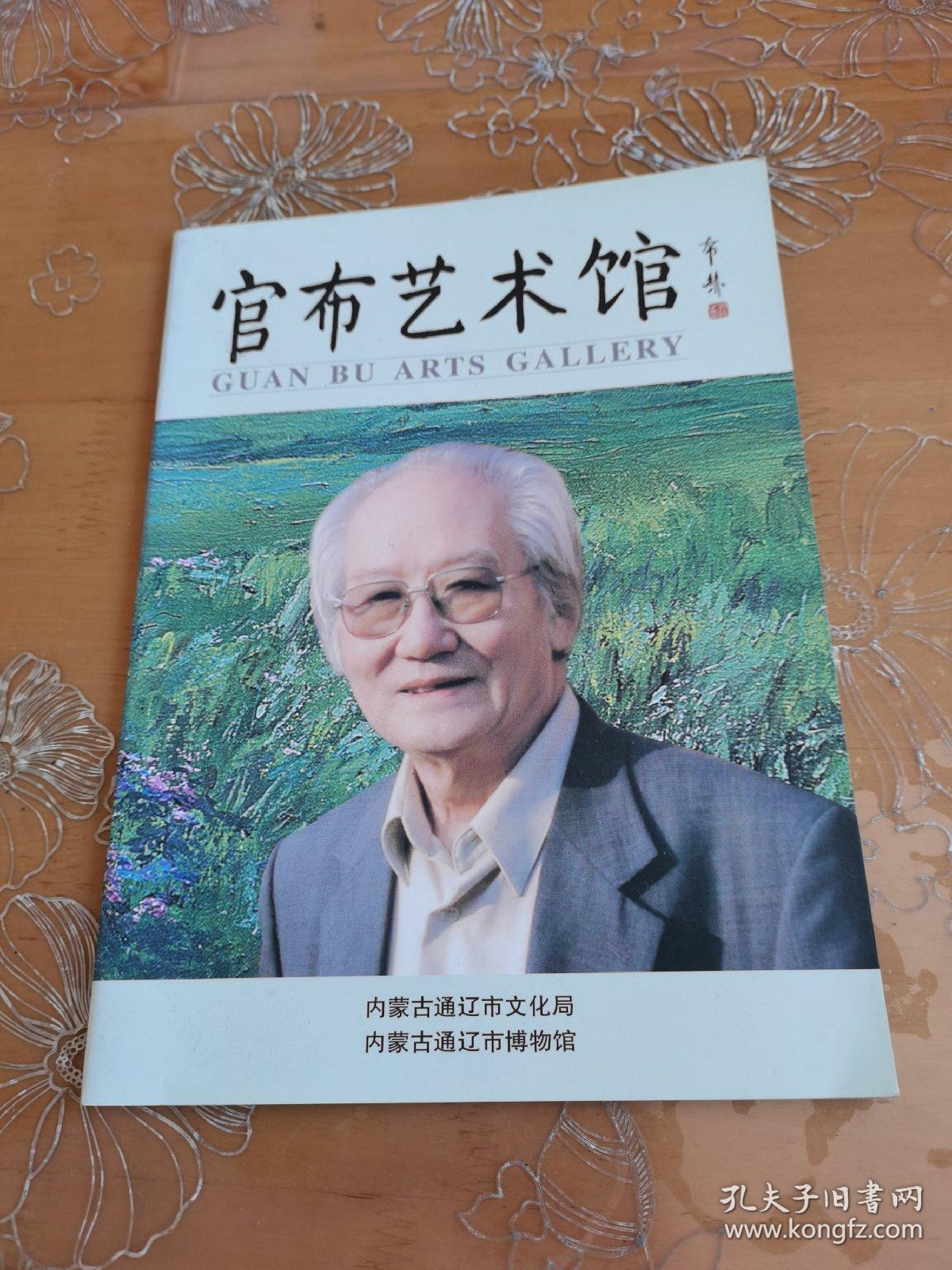 管布艺术馆