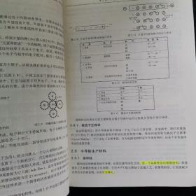 芯片制造——半导体工艺制程实用教程（第六版）