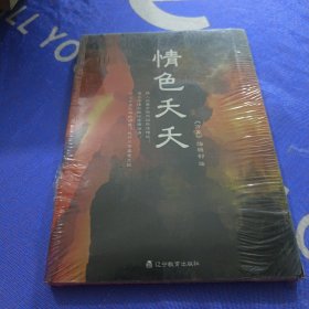 情色夭夭