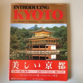 introducing Kyoto