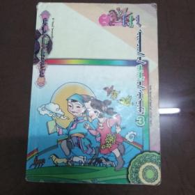 中學生分類作文大全蒙文