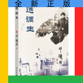 选调生