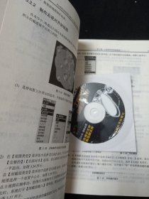 Pro/ENGINEER 2001中文版工程图制作与钣金件设计（付光盘）