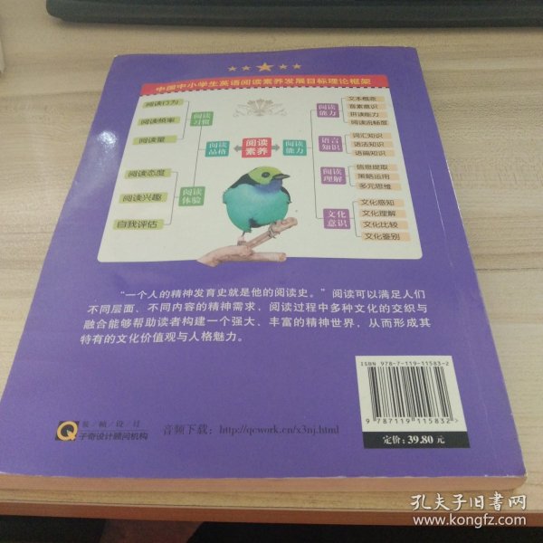 培生小学英语分级阅读（三年级）