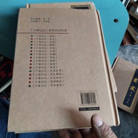 十堰记忆丛书:民歌第一、三、四卷