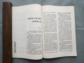 1997年《收获》第1.2.3.4.5.6期 品相如图