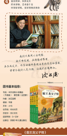 中外动物小说精品（升级版）第五辑上（套装共4册） 9787570702695