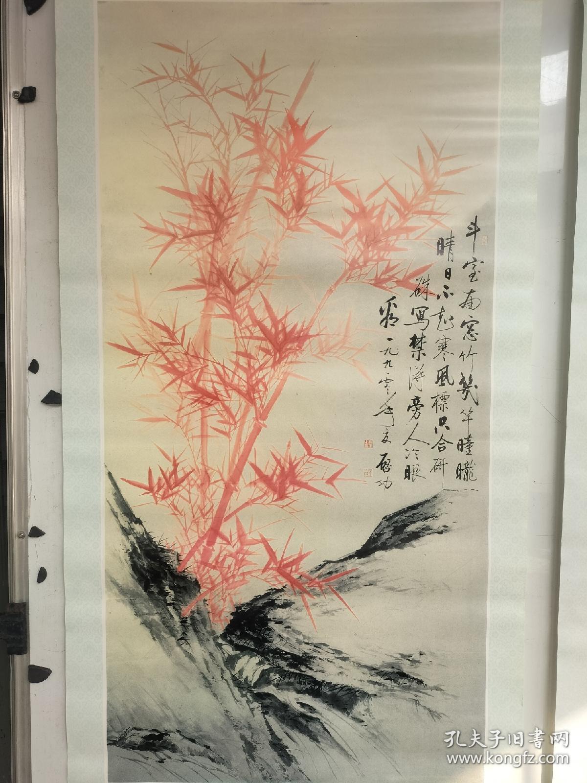 约八九十年代 启功先生 国画竹子四条屏年画，彩色高清印刷  一盒四幅 库存全新自然旧，每幅整体尺寸120x45