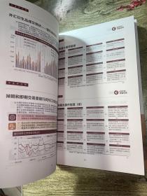 中金固收宝典 FICC研究体系合集-固收宝典2021年版 上下册