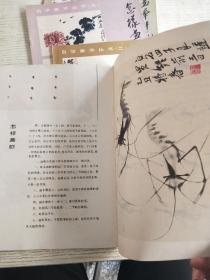 怎样画没骨法牡丹+怎样画兰花+怎样画螃蟹雏鸡虾+怎样画桃，萝卜，柿子，荔枝+怎样画兰花，梅花，蝴蝶兰+怎样画牵牛花，牡丹花，紫藤(6册合售)