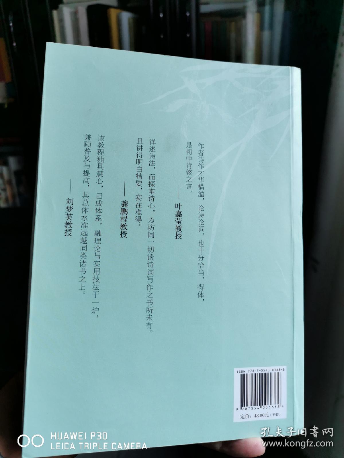 大学诗词写作教程（增订第四版）