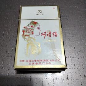 阿诗玛烟盒(硬)