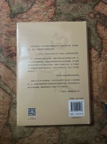 祖师的族谱——明清白莲教社会历史调查(学衡社会史丛书)