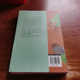 莫言作品系列：白狗秋千架