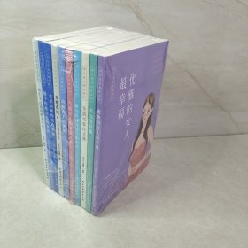 美女是怎样炼成的全10册优雅的女人最幸福+美女当自强+生活需要仪式感女性励志成长书籍适合女生读的书籍提升气质提升自己修身养性