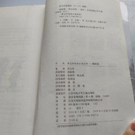 曹文轩纯美小说系列：蜻蜓眼