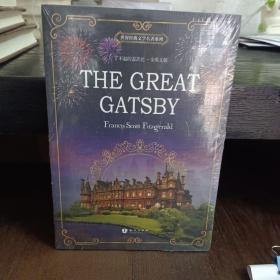 了不起的盖茨比 The Great Gatsby 全英文版 世界经典文学名著系列 昂秀书虫