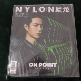 【王一博专区】NYLON 尼龙.深圳青年 2019年 8月10日出版 总第21期（封面：王一博）附王一博海报 （内文余文乐 张碧晨 宋祖儿 林允 李斯羽 张皓宸 ）未拆塑封