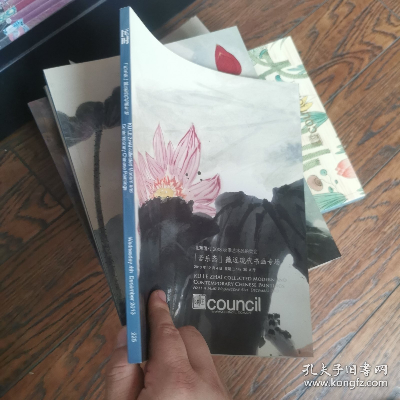 北京匡时2013秋拍：苦乐斋藏近现代书画专场