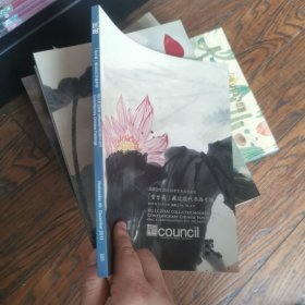 北京匡时2013秋拍:苦乐斋藏近现代书画专场