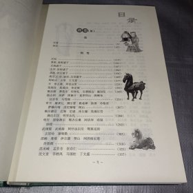 二十四史（附清史稿）：第十二卷 宋史I（精装）