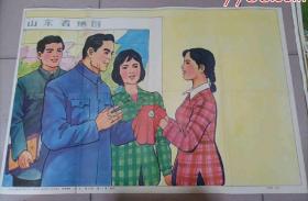 教学挂图《钻石》