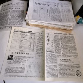 专题集邮2002年试刊号总第1期