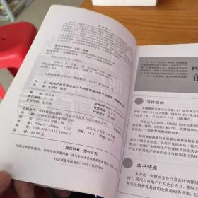 房地产开发企业会计与纳税实操从新手到高手（图解案例版）