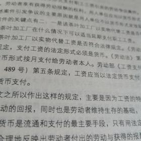 如何工作更舒心：劳动者的法律盾牌