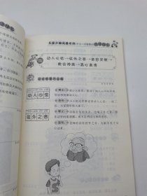 学生一定要看的成语接龙