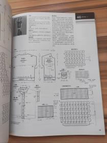 毛线球13 令人沉醉的毛袜编织